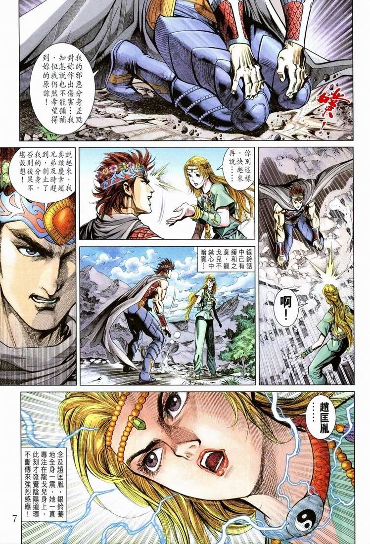 第 6 页