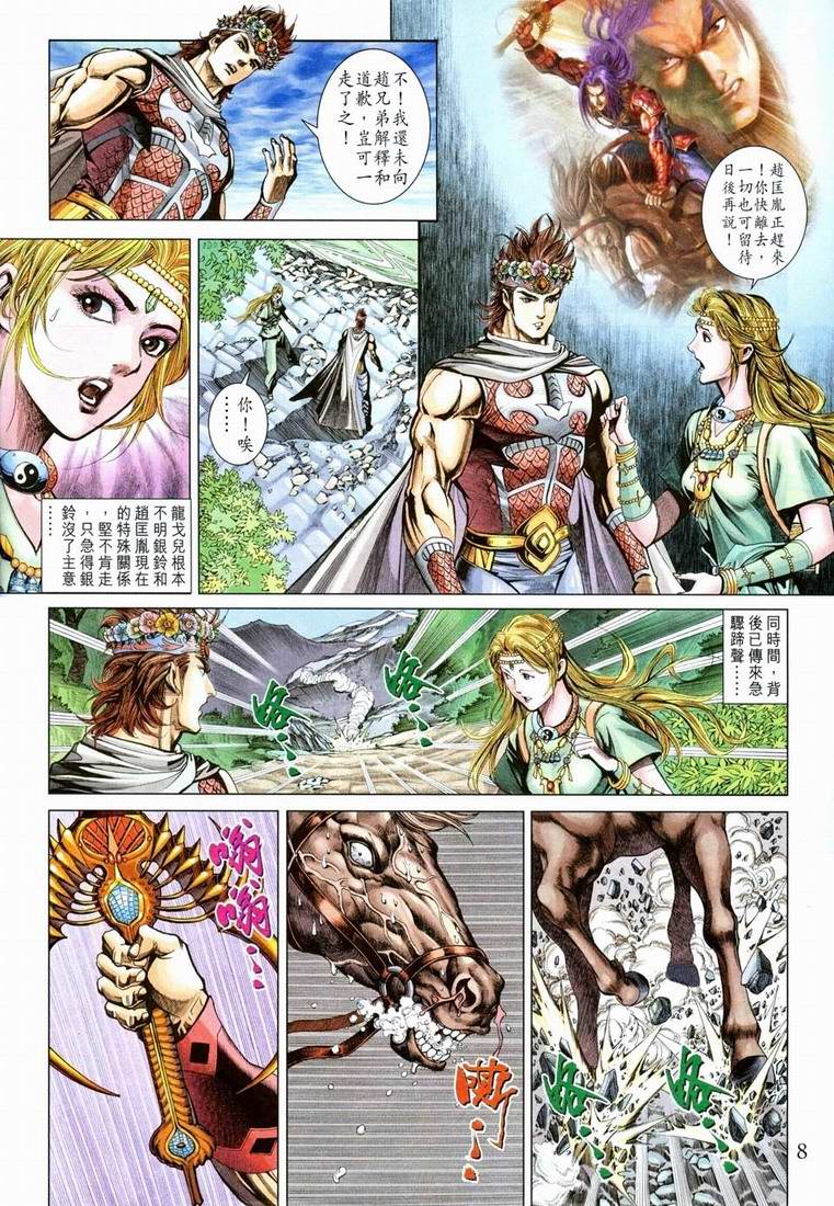 第 7 页