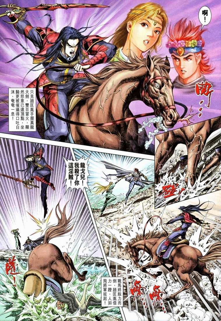 第 8 页