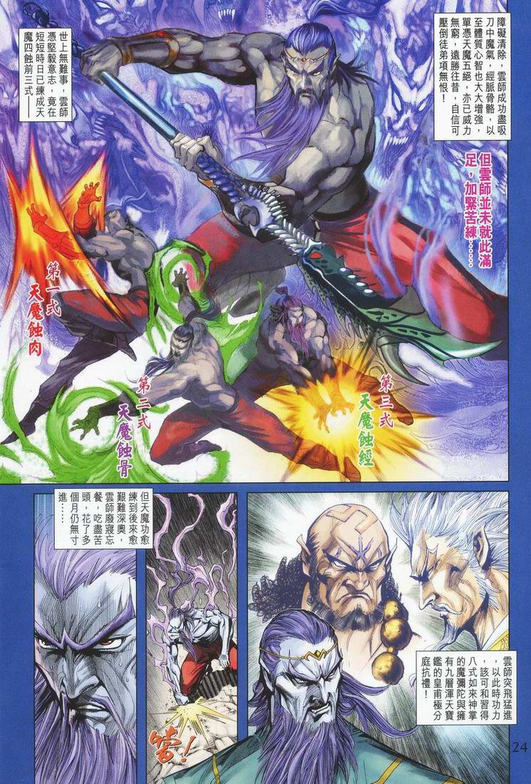 第 23 页