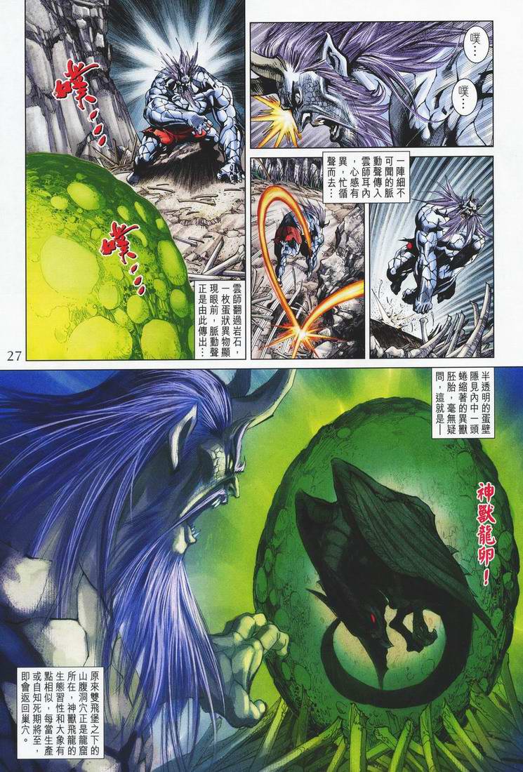 第 26 页
