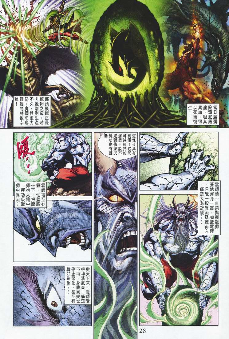 第 27 页