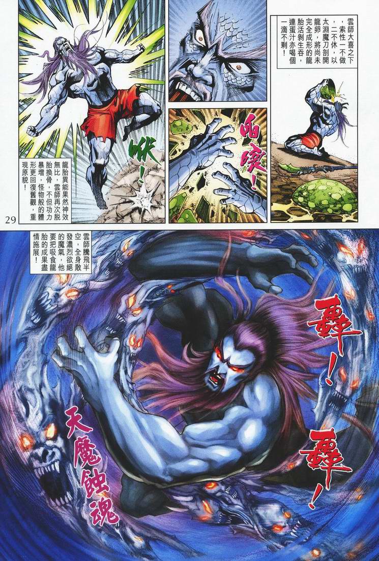 第 28 页
