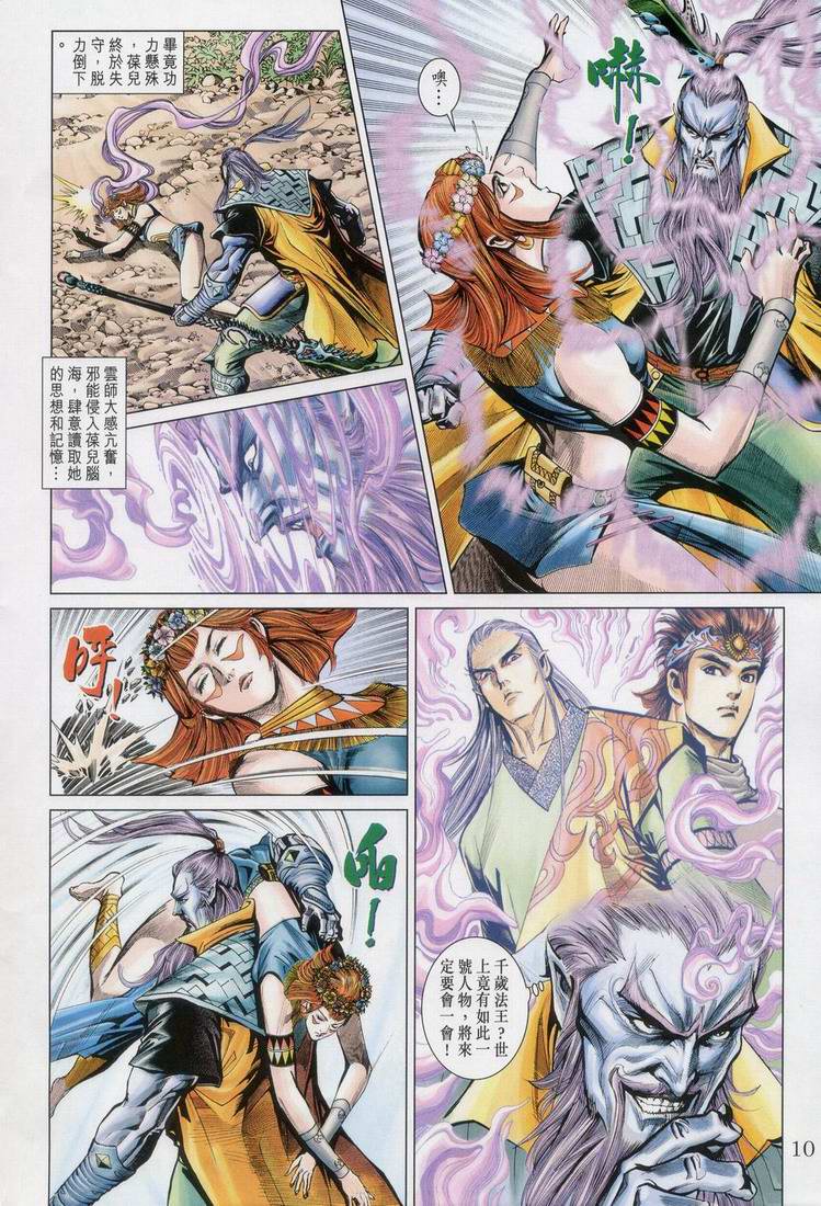 第 10 页