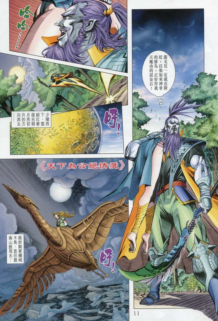 第 11 页