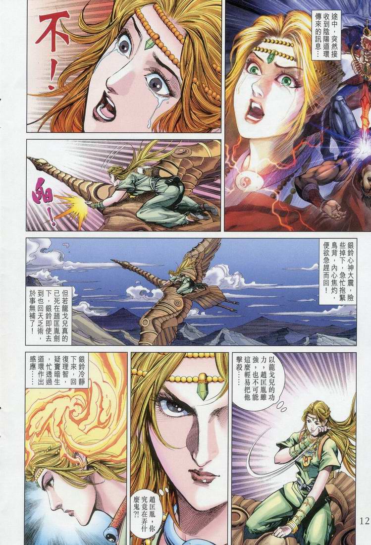 第 12 页