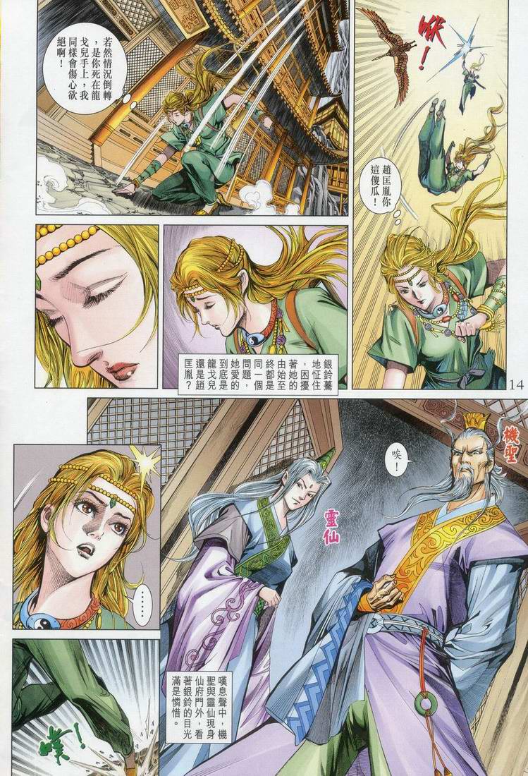 第 14 页