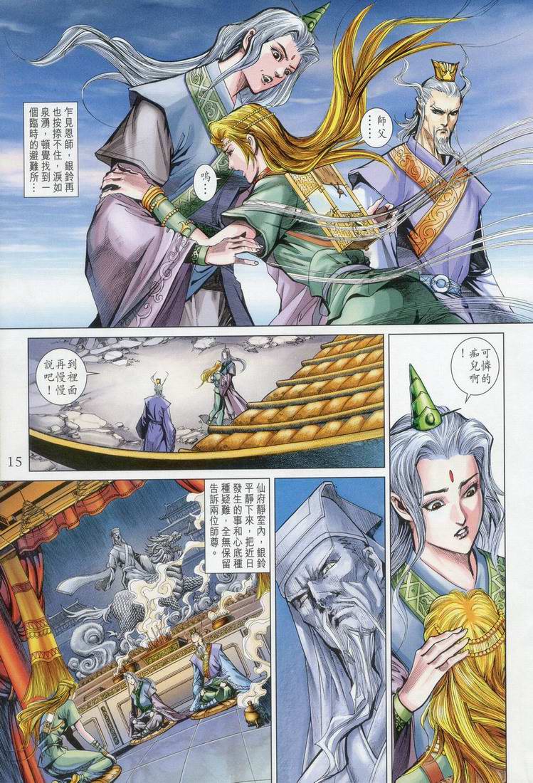 第 15 页