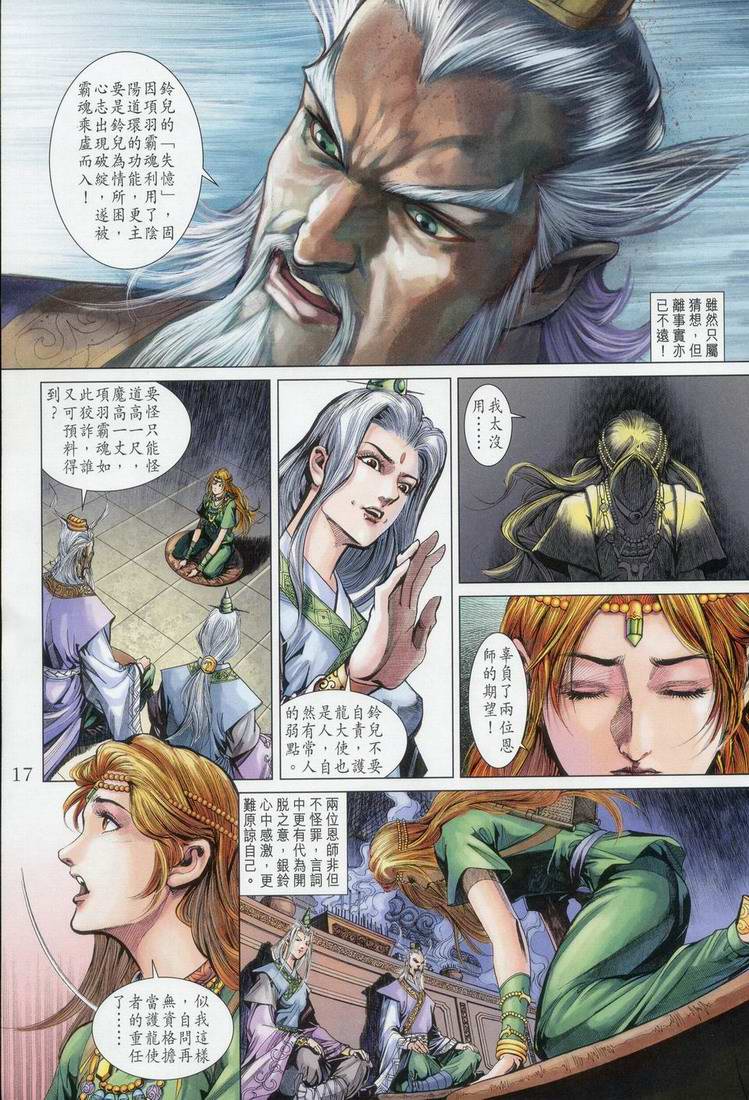 第 17 页