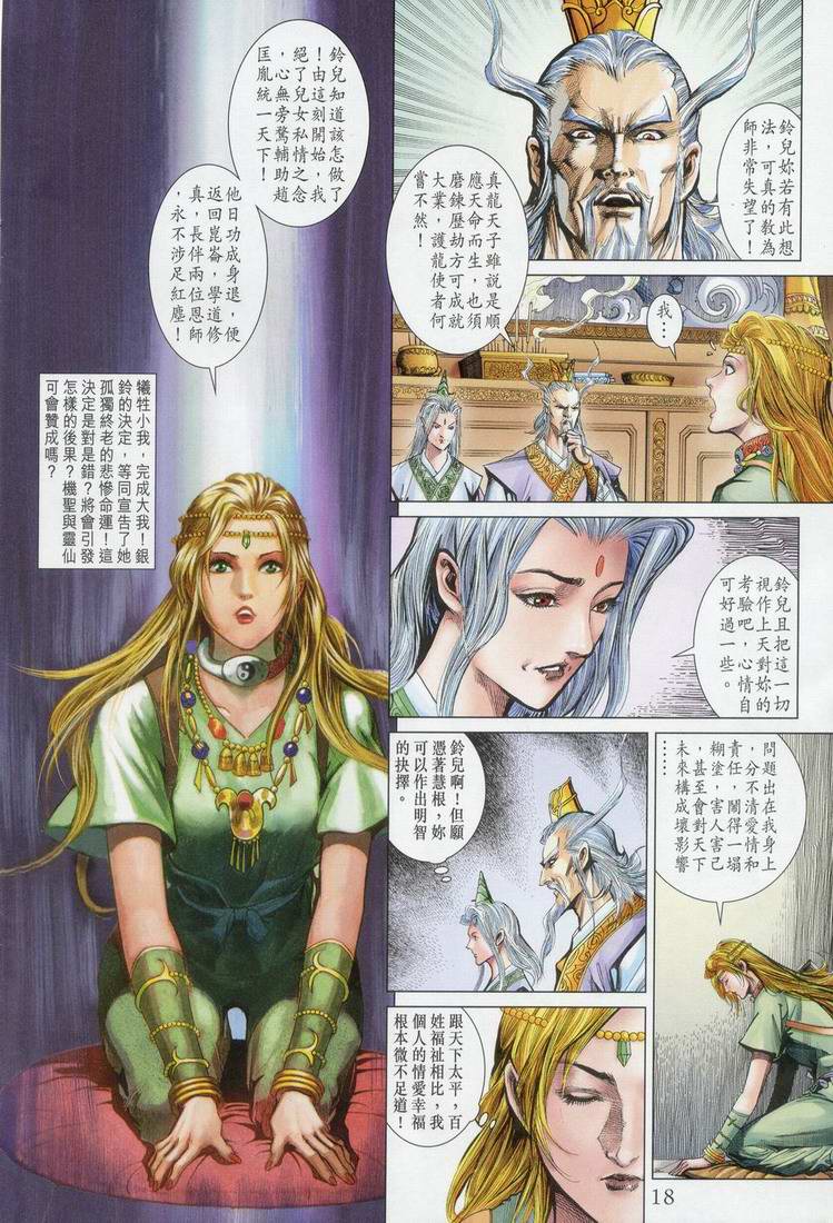 第 18 页