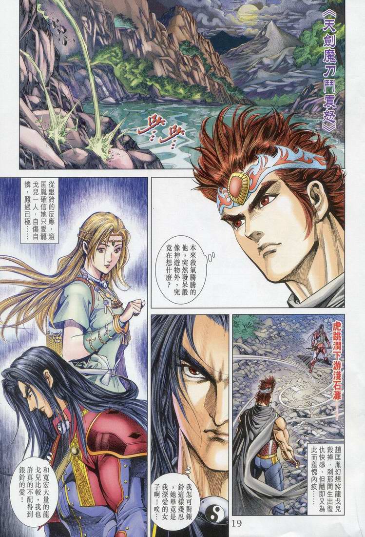 第 19 页