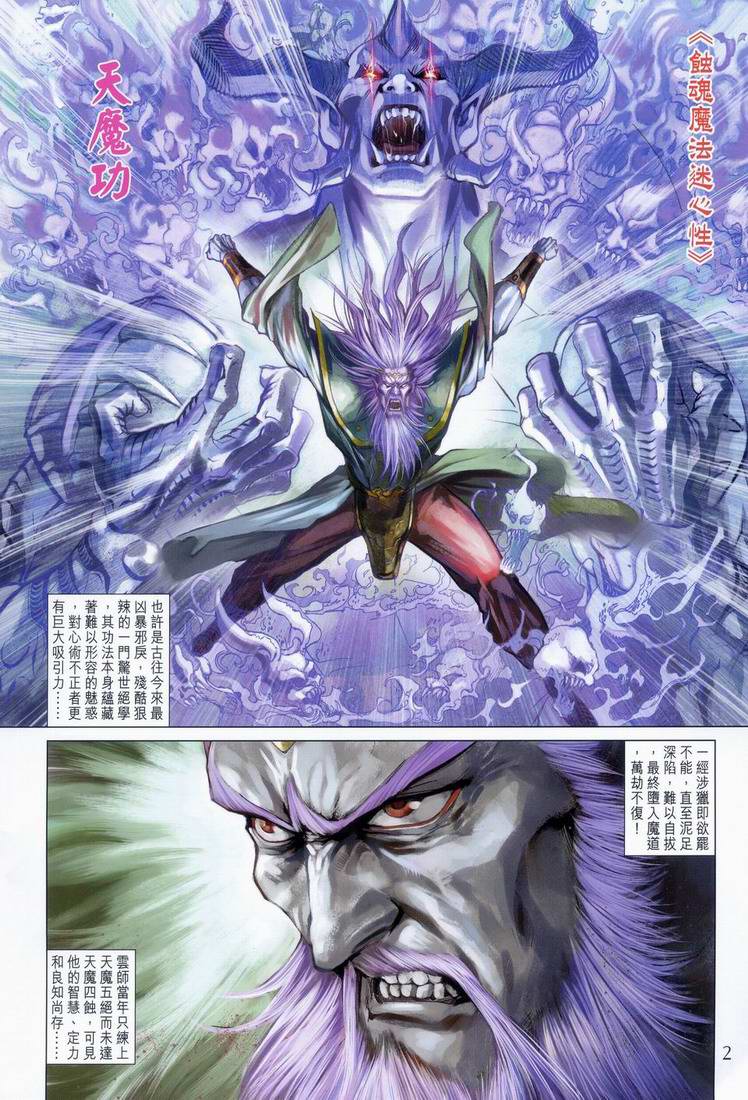 第 2 页