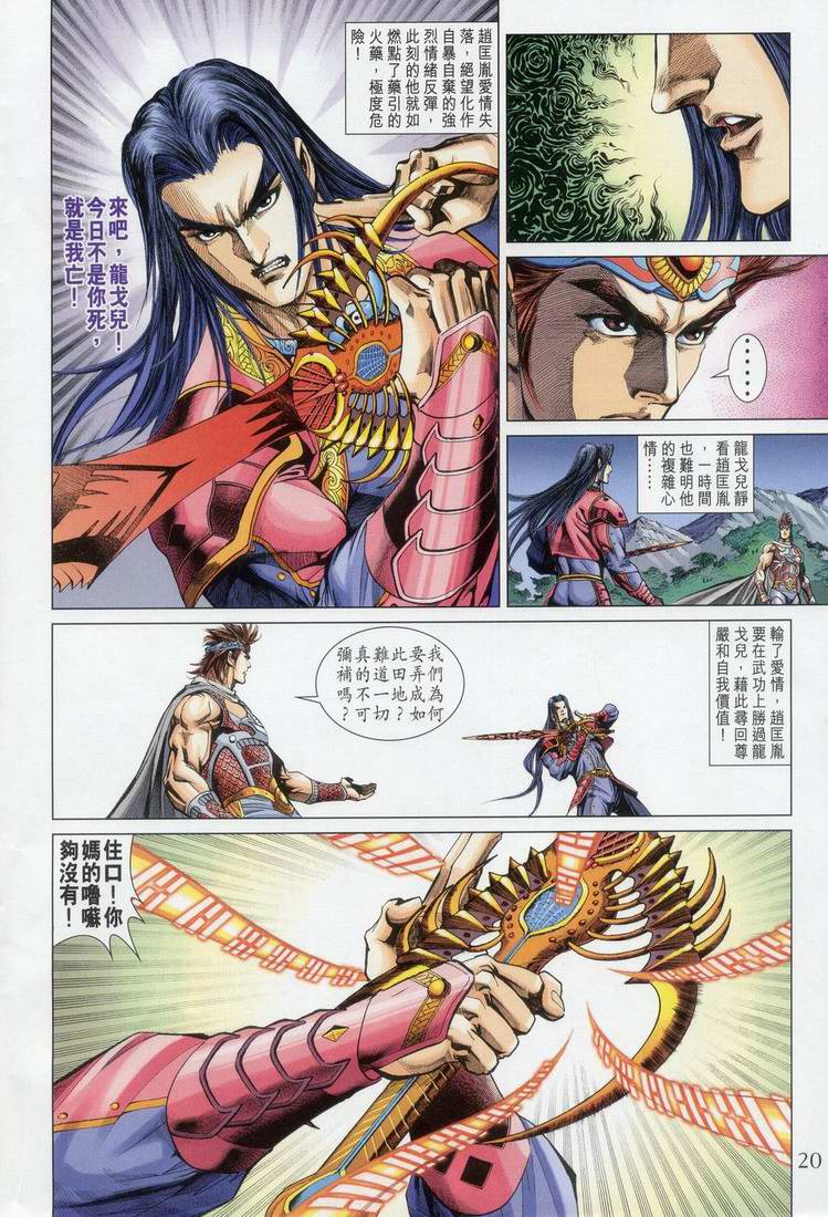 第 20 页