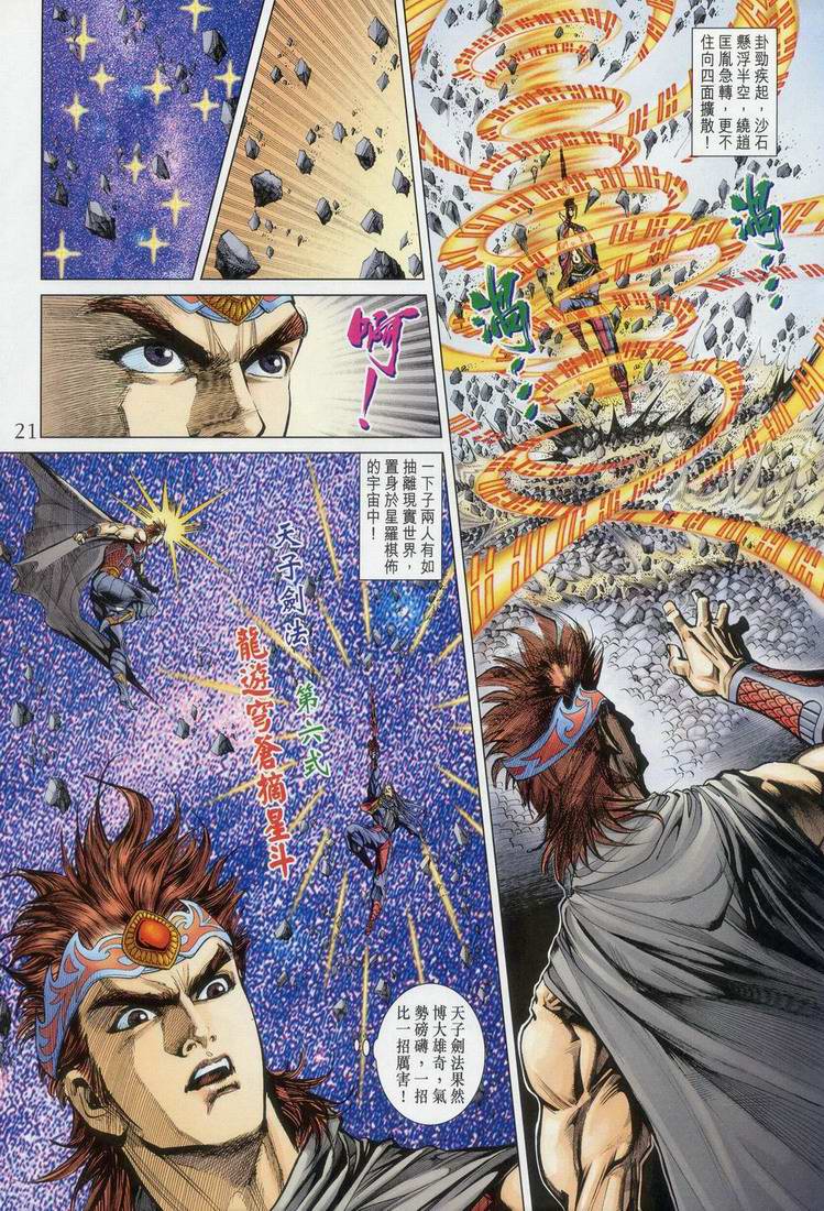 第 21 页