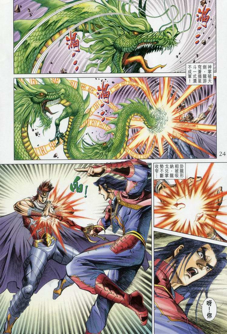 第 24 页