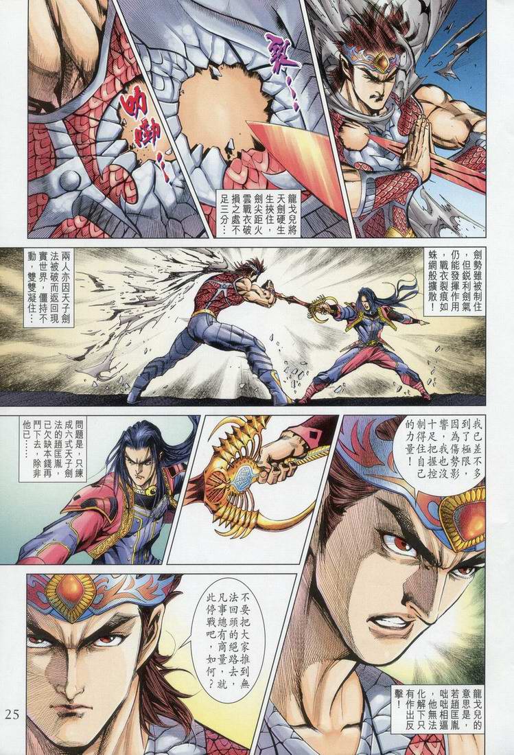 第 25 页