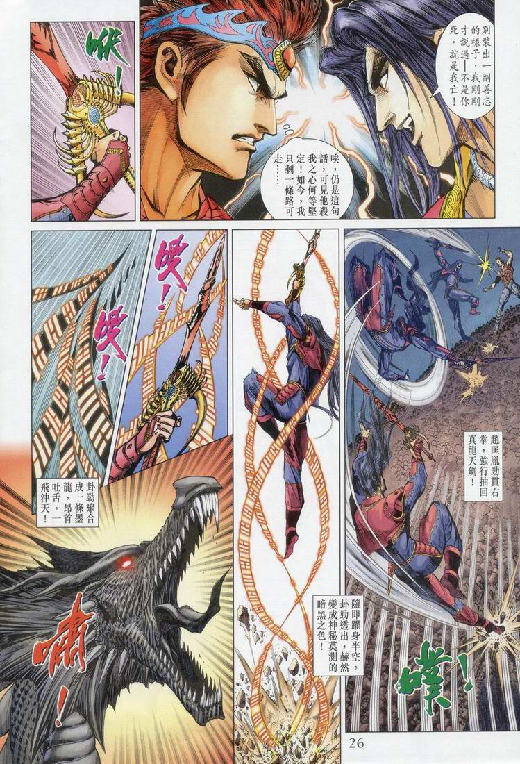 第 26 页