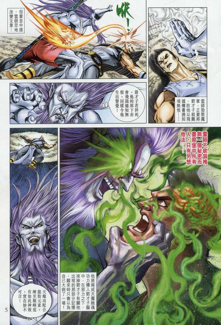 第 5 页