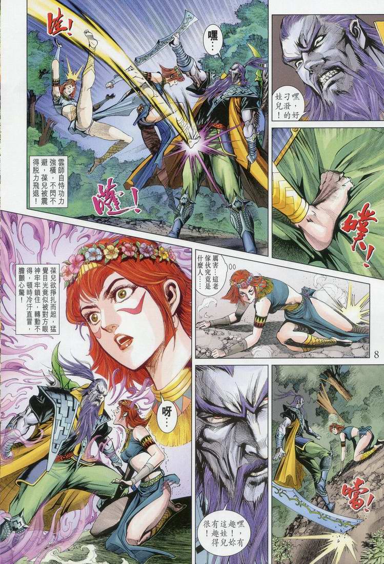第 8 页
