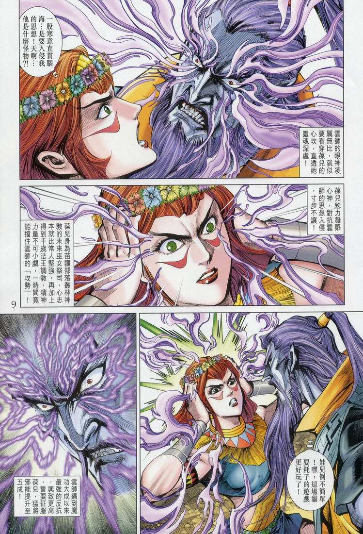 第 9 页