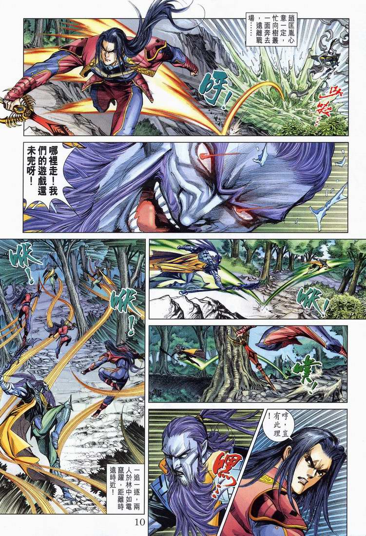 第 10 页