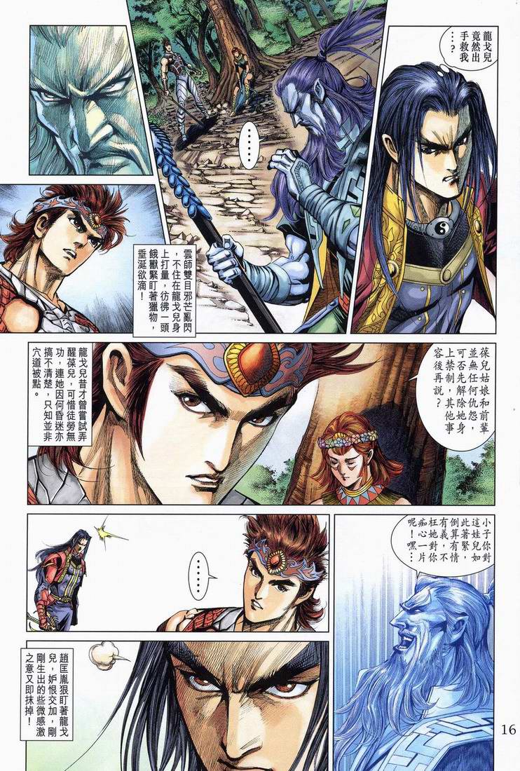 第 16 页