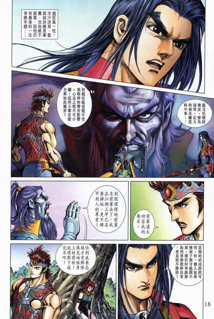 第 18 页