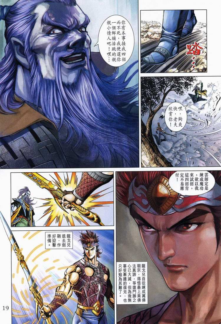 第 19 页
