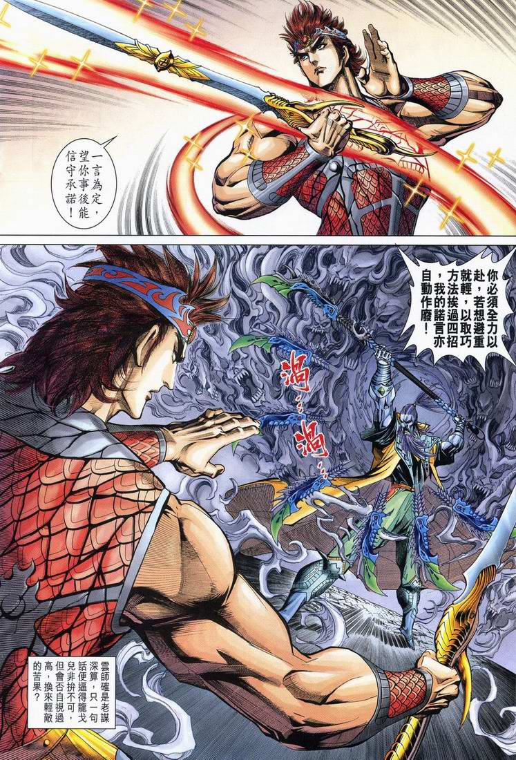 第 20 页