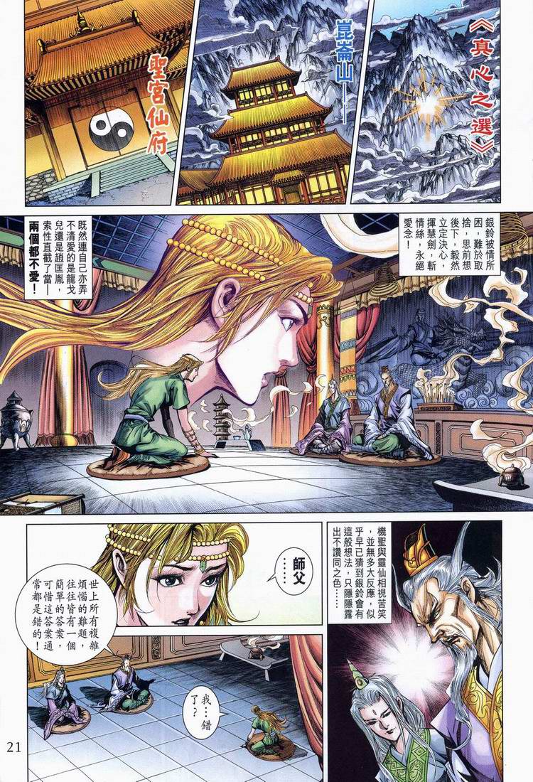 第 21 页