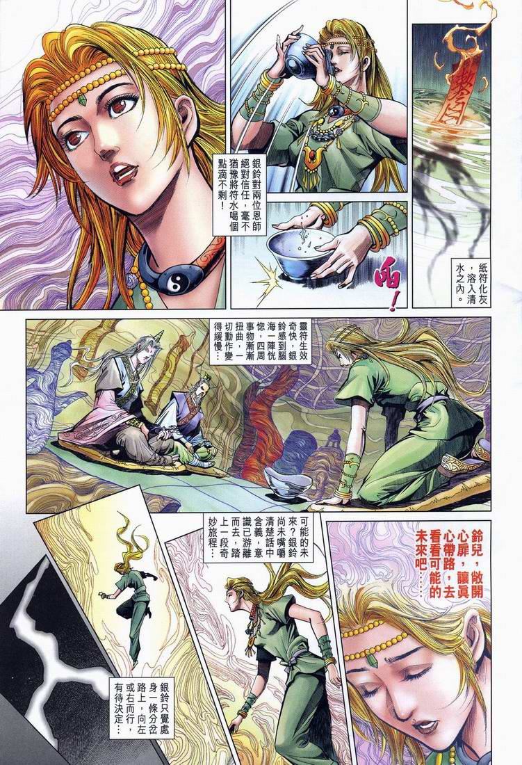 第 23 页