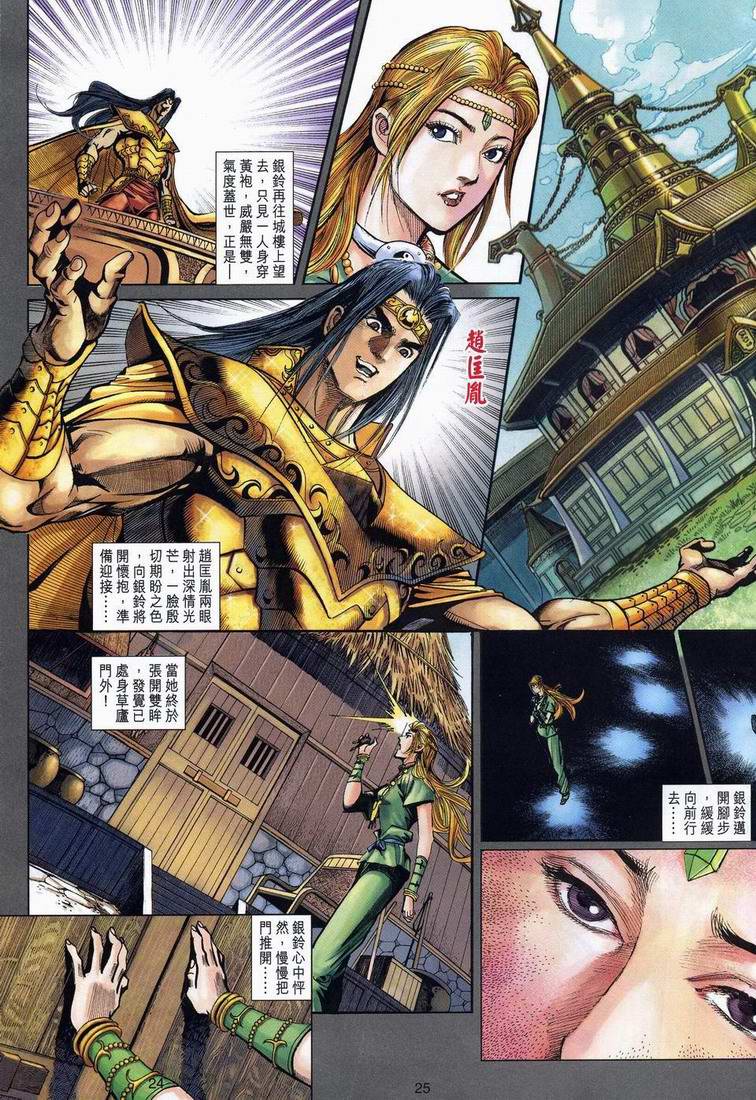 第 25 页
