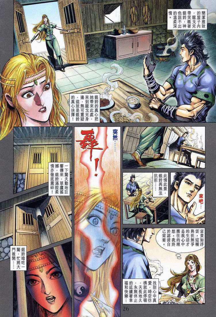 第 26 页