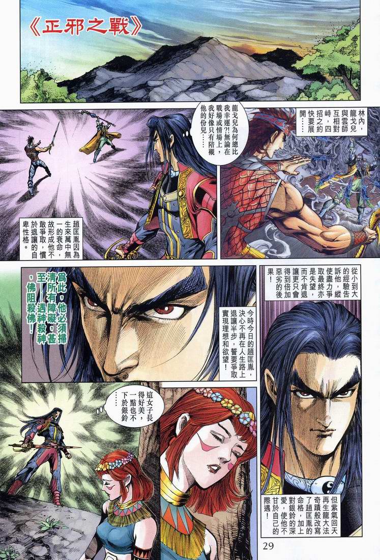 第 29 页