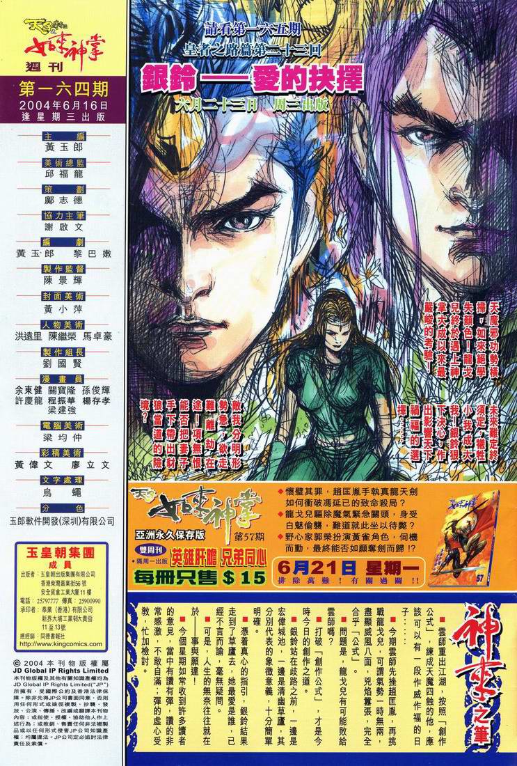 第 33 页
