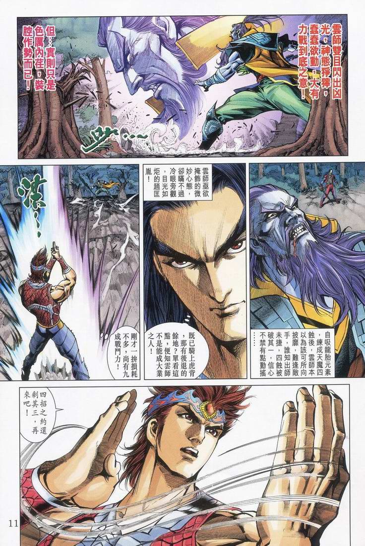 第 10 页