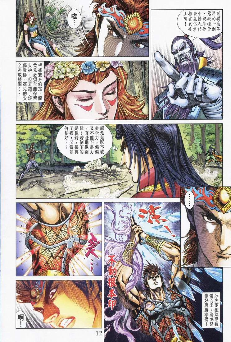 第 11 页