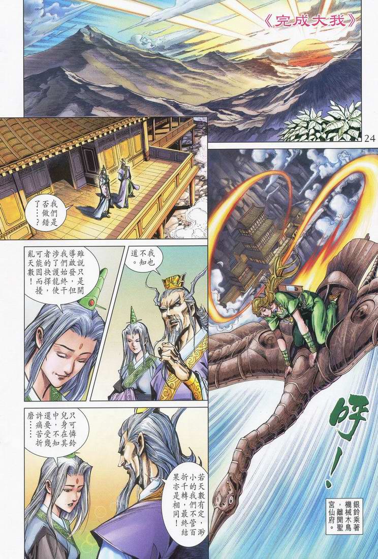 第 23 页