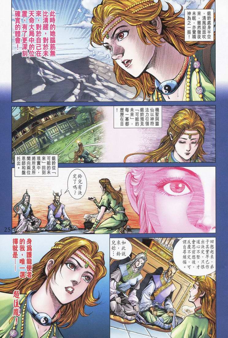 第 24 页