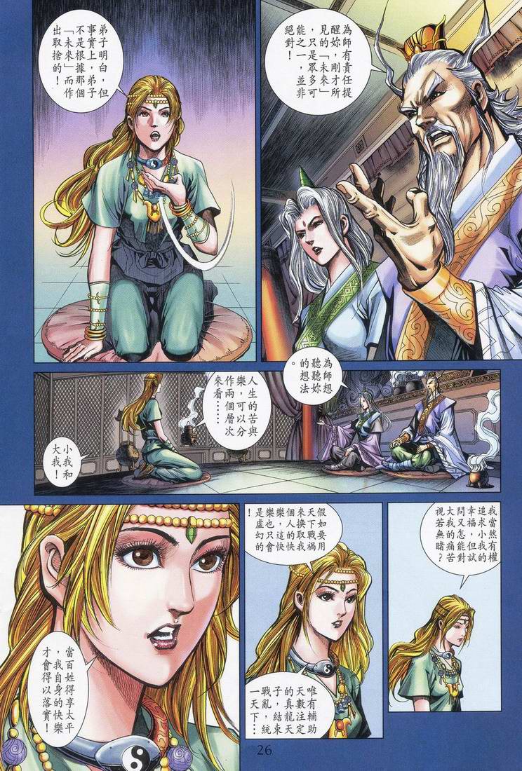 第 25 页