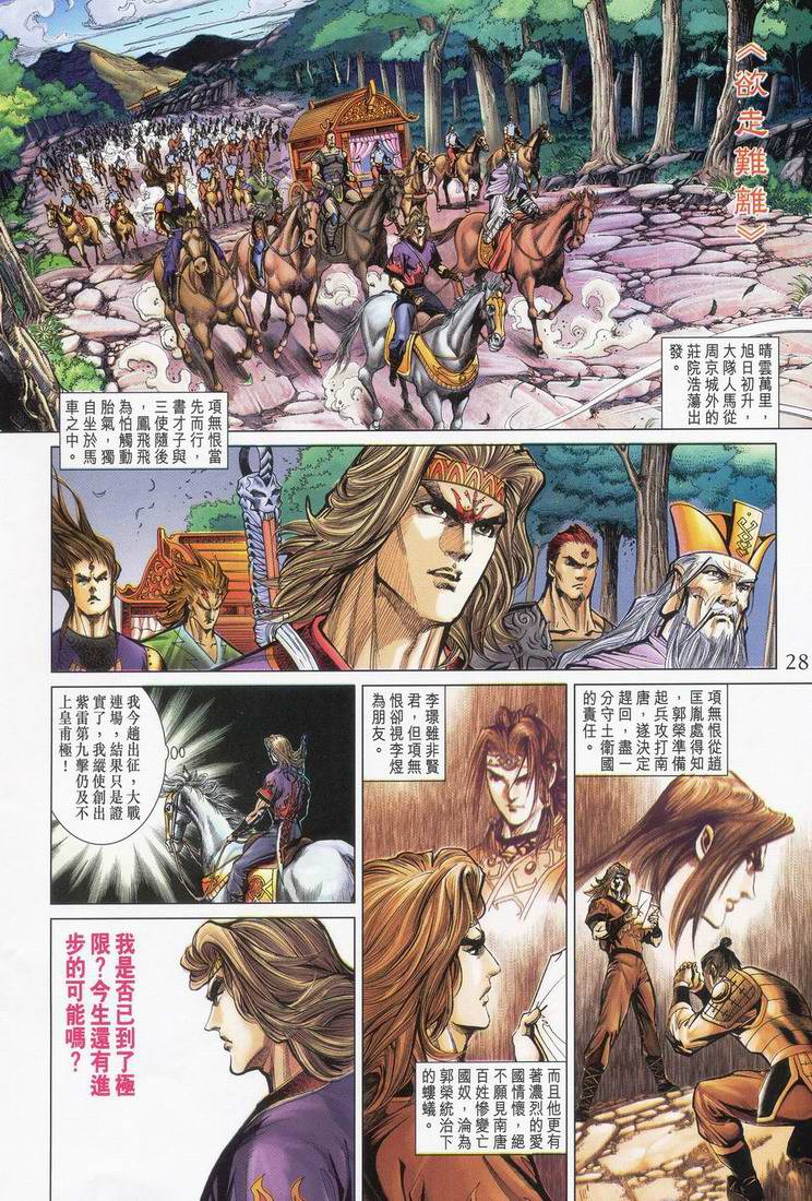第 27 页