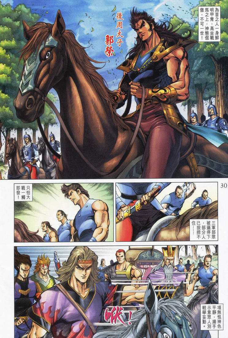 第 29 页