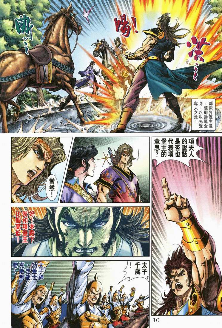 第 10 页