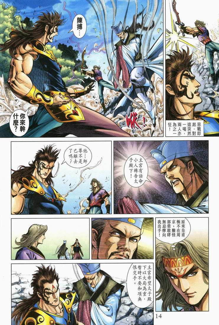 第 14 页