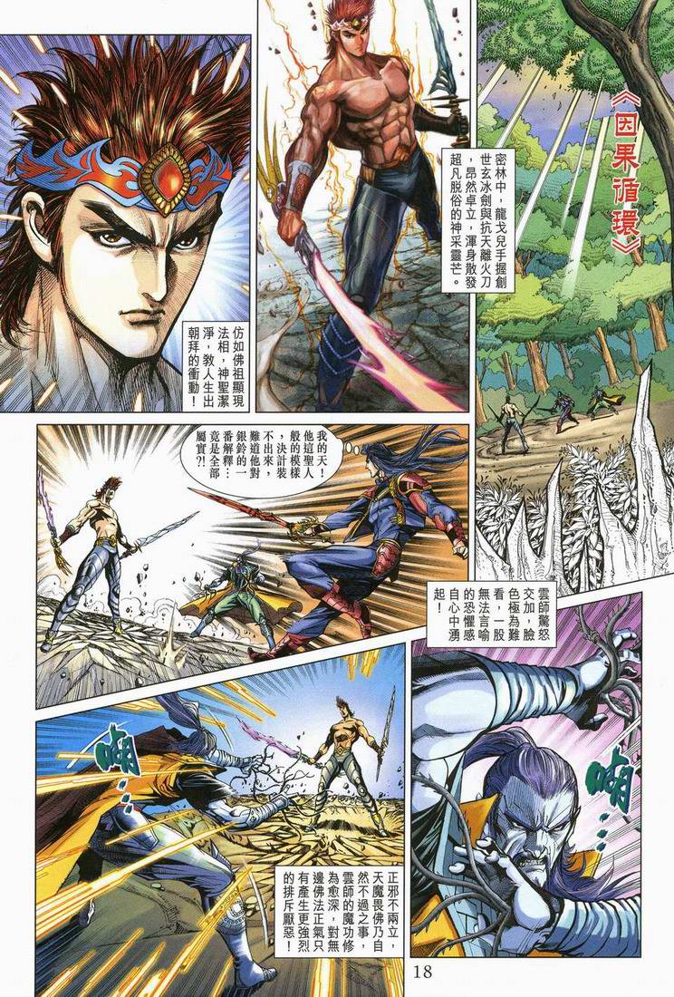 第 18 页