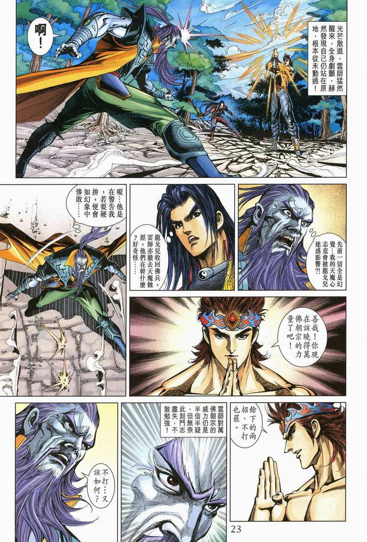 第 23 页