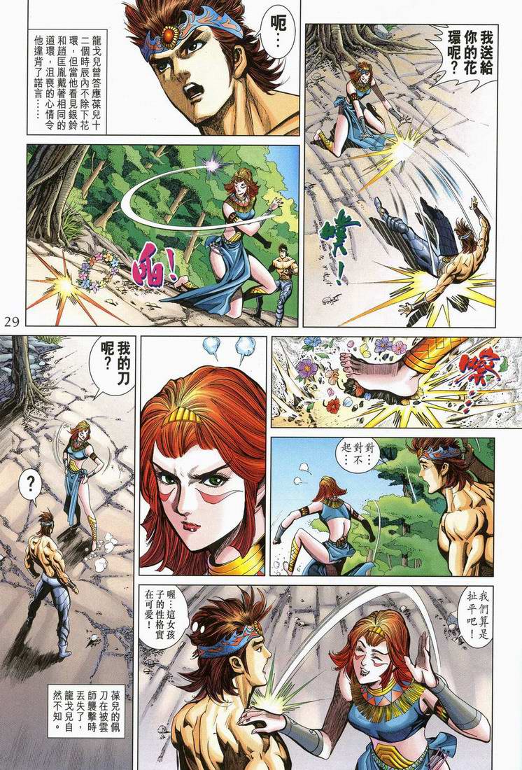 第 29 页