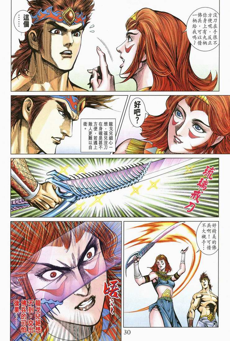 第 30 页