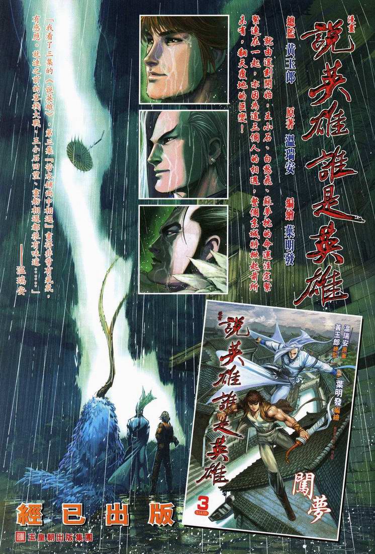 第 33 页