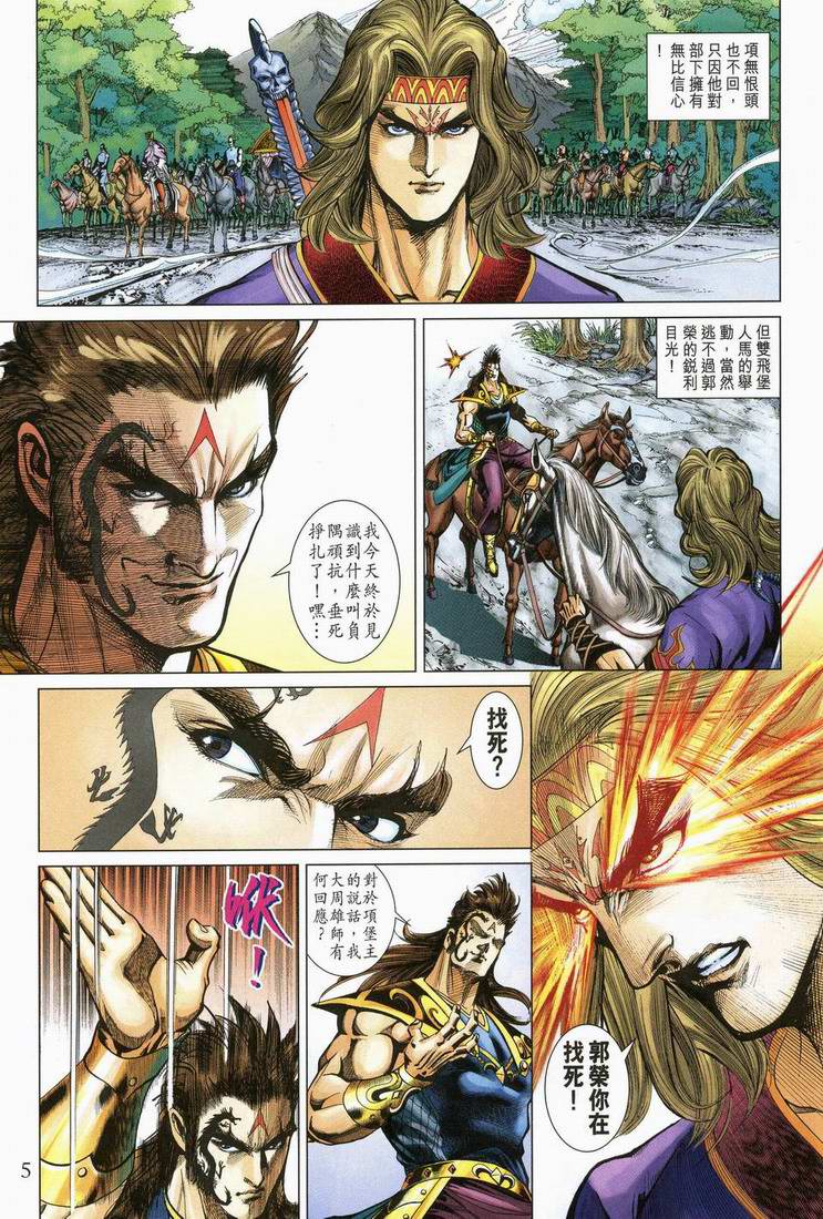 第 5 页